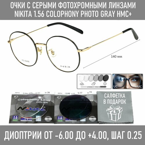 Фотохромные очки для чтения PARIM мод. 83408 Цвет B1 с линзами NIKITA 1.56 Colophony GRAY, HMC+ +4.00 РЦ 66-68
