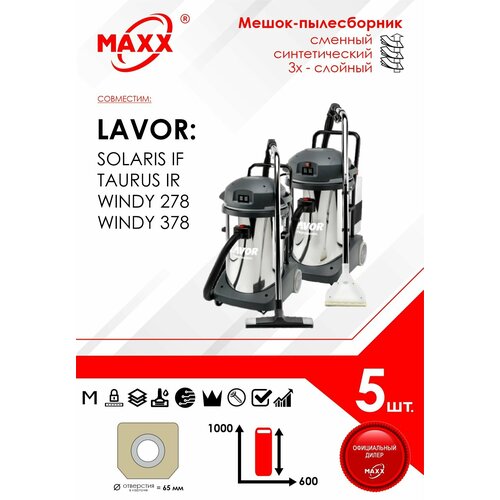 Мешок - пылесборник 5 шт для пылесоса Lavor WINDY 278 378 Lavor Лавор Pro Taurus IR модификации Solaris IF 1186₽