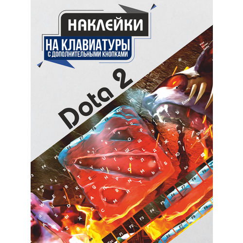 Наклейки на клавиатуру Dota 2 Дота 2 Игра наклейки animajor dota 2 series 1