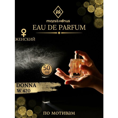 MarsVenus W420 Donna 1120₽