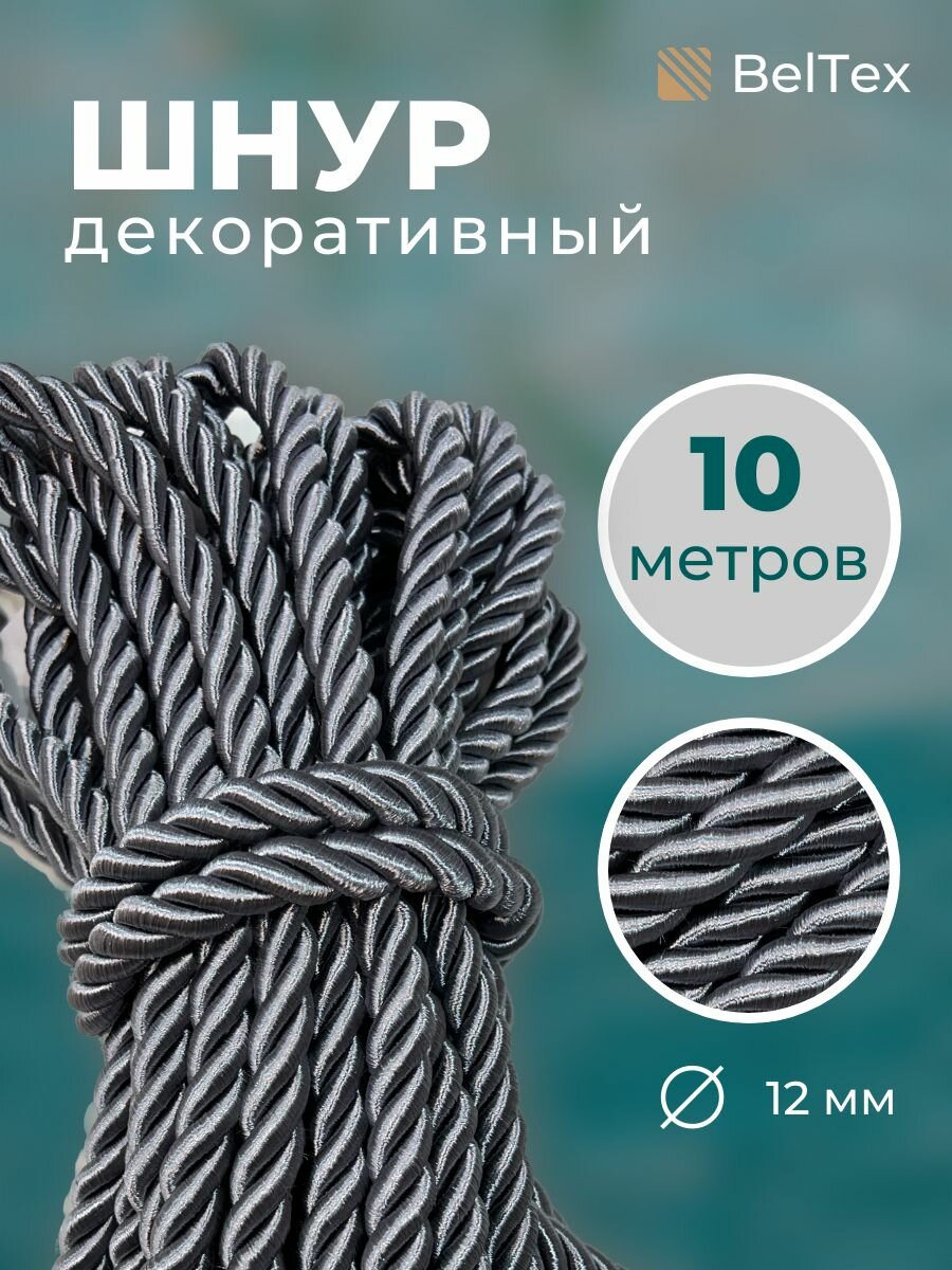 фото Шнур, канат декоративный для потолка, кант 12 мм, длина 10 м