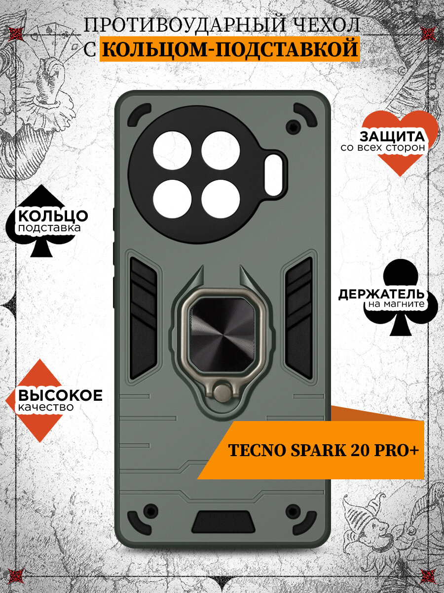 Защищенный чехол для Tecno Spark 20 Pro+ / Защищенный чехол для Техно Спарк 20 Про+ DF tArmor-11 (dark green)
