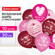 Шарики воздушные с днем рождения для мамы набор 10 штук, шары для фотозоны 30 см с рисунком, ассорти, Brauberg, 591895