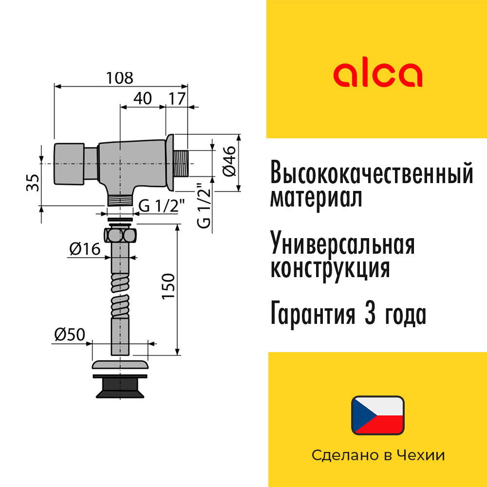 Нажимной вентиль для писсуара Alcadrain Alca plast - фото №9