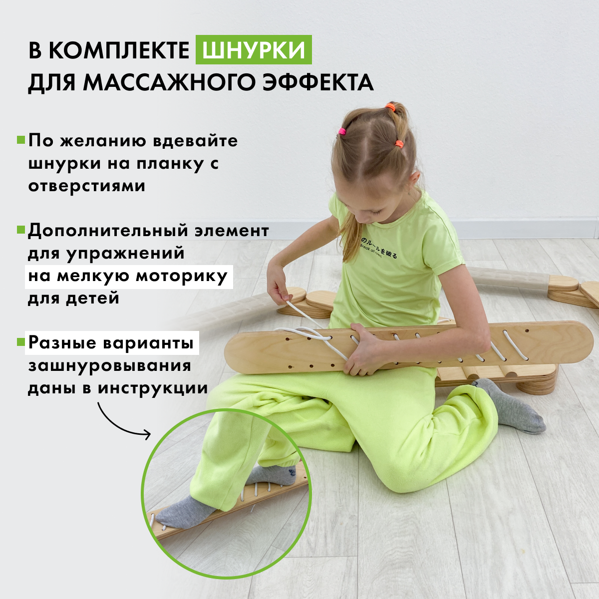 Балансировочная дорожка, золотой дуб — фото 1