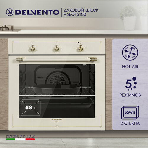Духовой шкаф электрический встраиваемый 60см слоновая кость 5 режимов конвекция DELVENTO V6EO16100 пароочистка подсветка таймер 90 мин двойное стекло LOW-E хром решетка и 2 противня стандартный круглый автоотключение 3 года гарантии 3144200₽