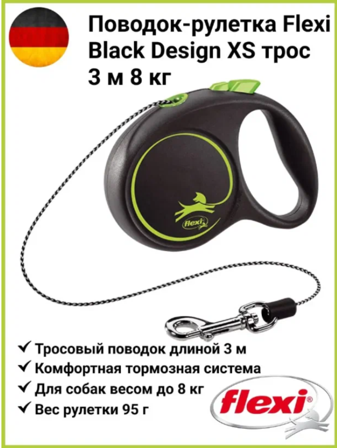 Рулетка Flexi Black Design XS (до 8кг) трос, 3м (цвета в ассорт.) - фото №13