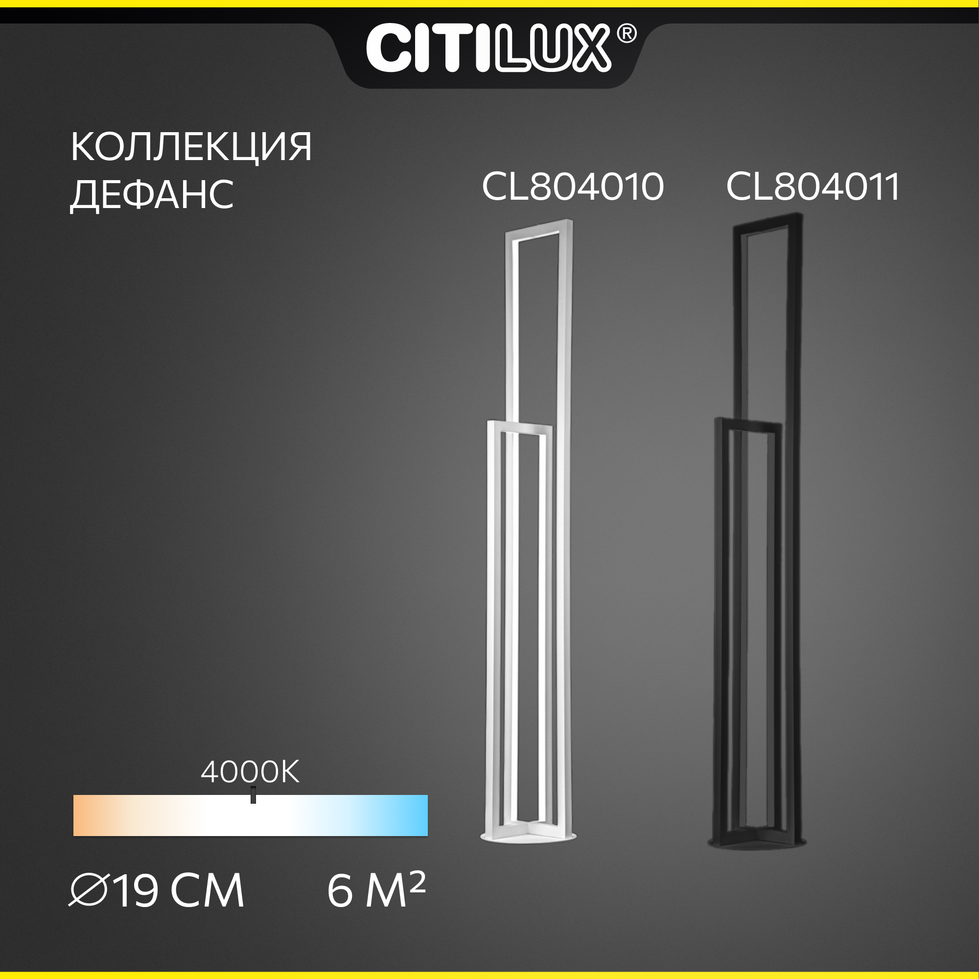 Торшер Citilux ДЕФАНС CL804010 - фото №8