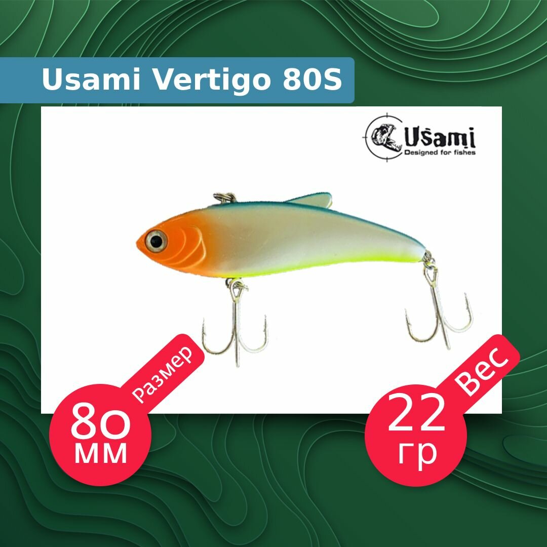 Воблер для рыбалки Usami Vertigo 80S #616 Glow