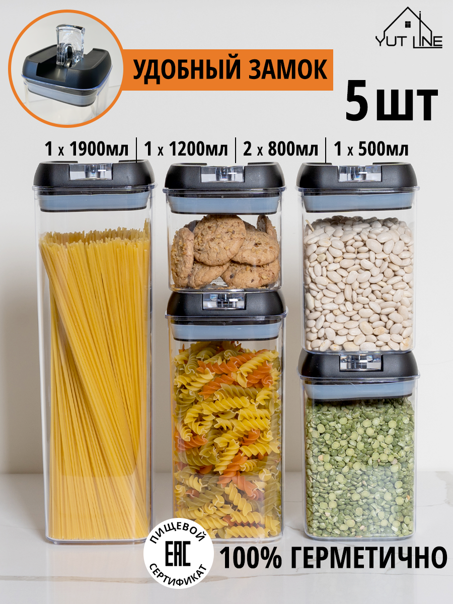фото Контейнеры для круп герметичные банки емкости для сыпучих