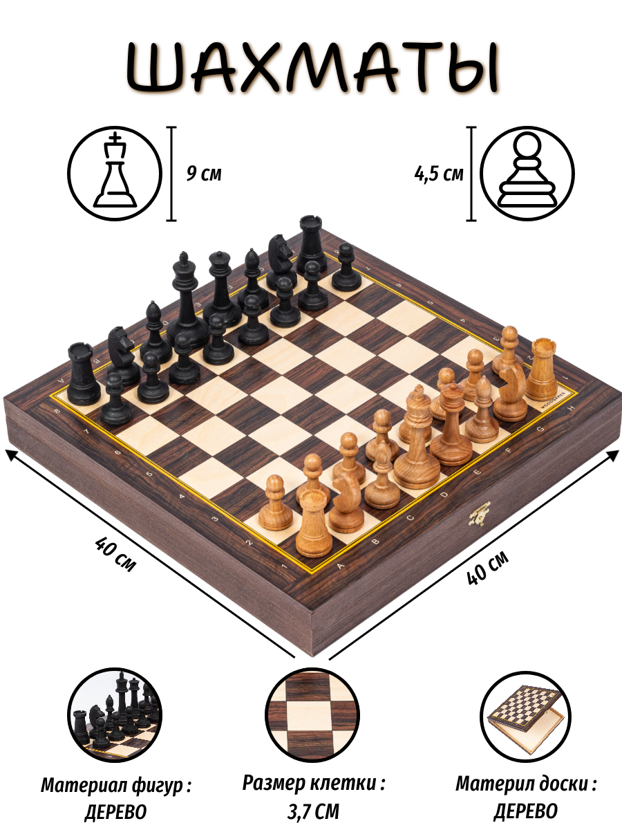 Шахматы ларец Авангард с утяжелением