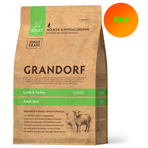 GRANDORF Lamb & Turkey Adult Mini, 8 кг (сухой корм для собак мелких пород ягненок, индейка)