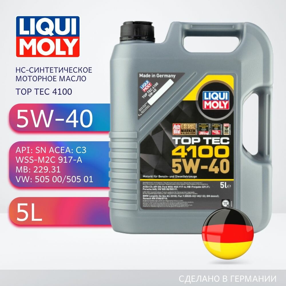 Синтетическое моторное масло Liqui Moly 9511 Top Tec 4100 5W-40, 5 л