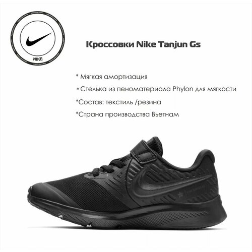 Кроссовки NIKE, размер 28.5 RU, черный