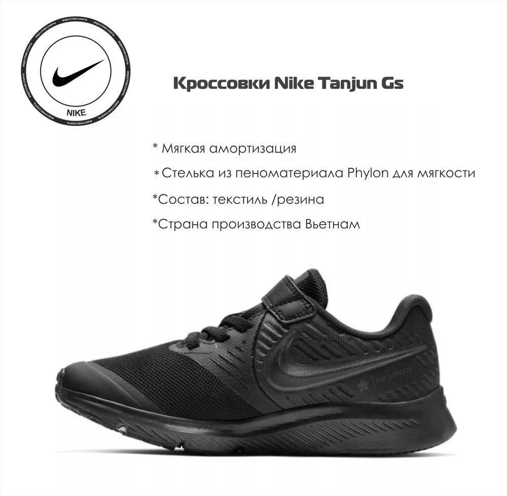 Кроссовки NIKE