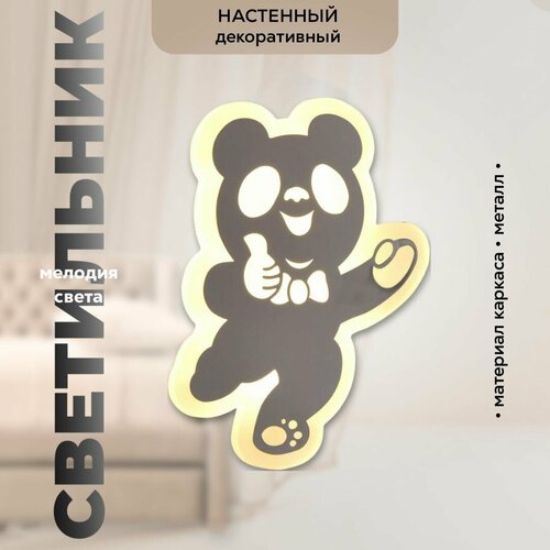 Настенный светильник Мелодия Света 6018W 21W WT