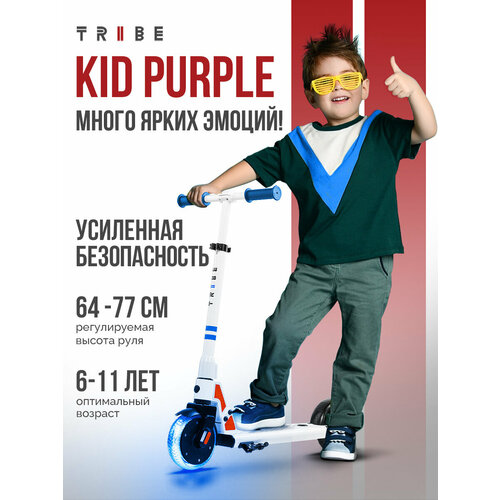 Детский электросамокат TRIBE KID до 50 кг , синий/белый электросамокат tribe kid blue