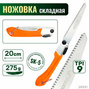 Ножовка садовая 200мм складная SK5 Hard SKRAB 28331