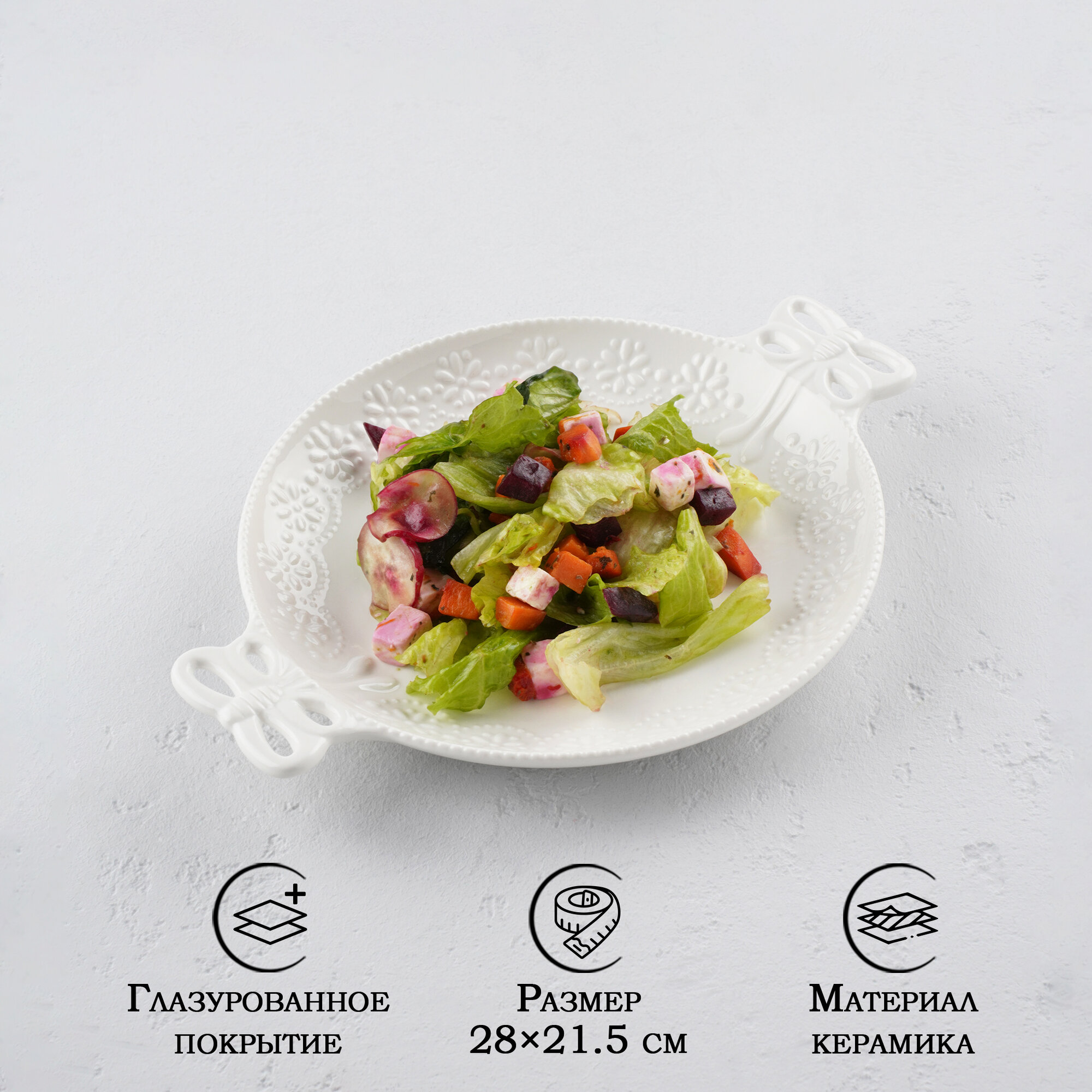 фото Блюдо керамическое Доляна «Сьюзен», 28×21,5 см, цвет белый