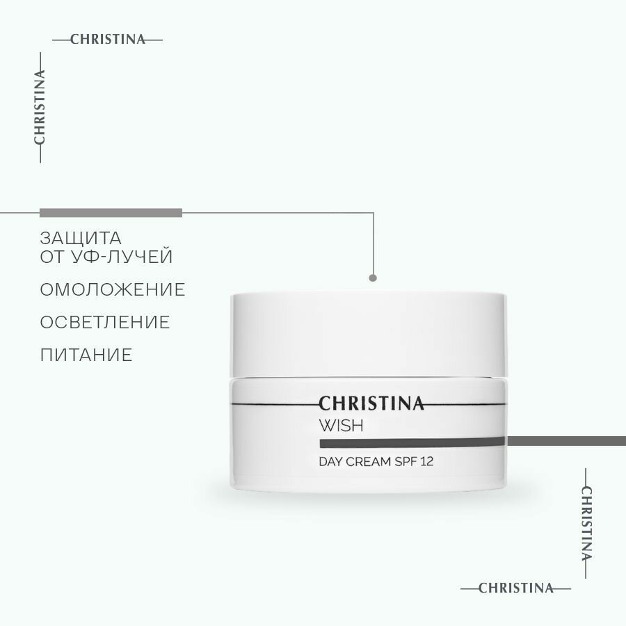 Christina Wish Day Cream SPF 12 Дневной крем для лица с SPF 12 50 мл.