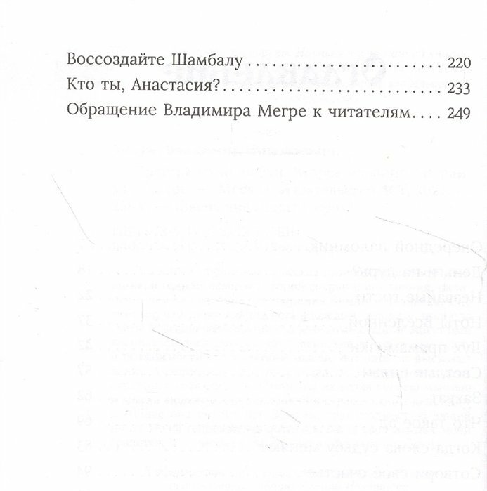 Пространство любви. Второе издание - фото №5