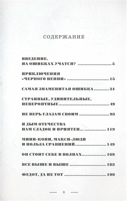 Марки мира. История самых невероятных ошибок, курьезов и редкостей в филателии - фото №14