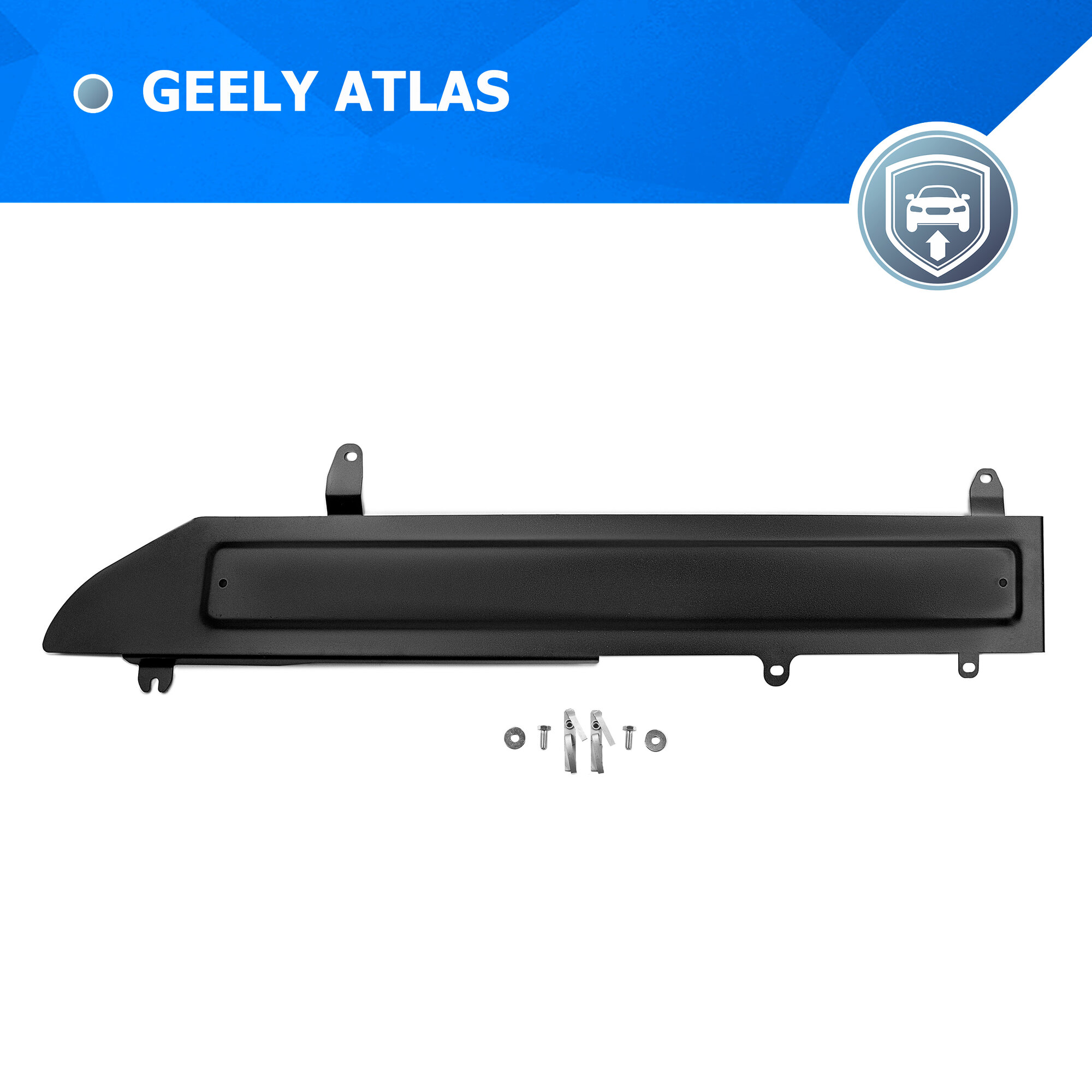 Защита топливных магистралей Rival для Geely Atlas FWD ркпп II поколение 2023-н. в сталь 1.5 мм с крепежом штампованная 111.1938.1