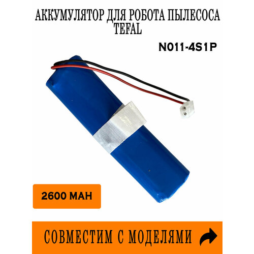 аккумулятор abc 2600 mah для робота пылесоса tefal explorer Аккумулятор для робота-пылесоса 360 Robot Vacuum Cleaner S6 / Tefal X-plorer Serie 75 (RG7675WH, RG7687WH) 2600mAh 14.8V (360 S6)