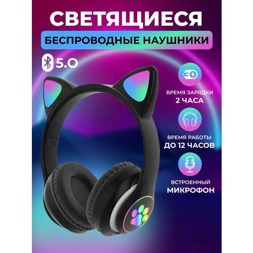 Детские наушники CAT ear STN-28 черный