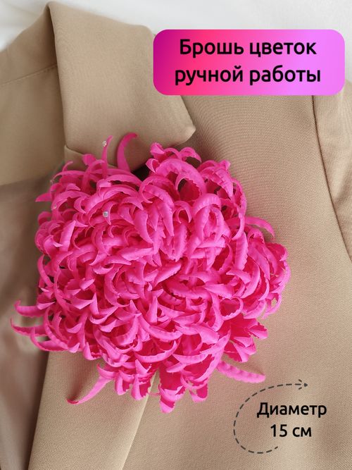 Брошь KK knitting Брошь цветок из ткани большой, стразы, розовый