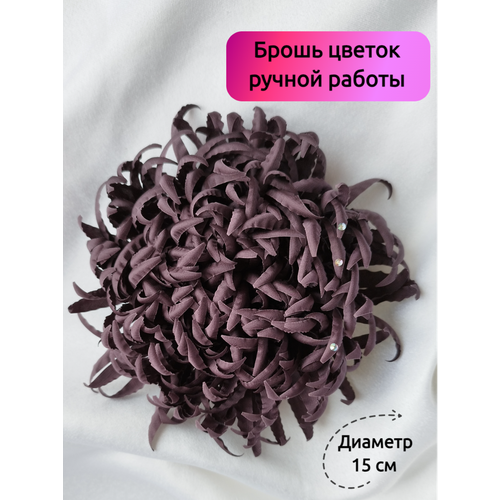 фото Брошь kk knitting брошь цветок из ткани большой, стразы, фиолетовый