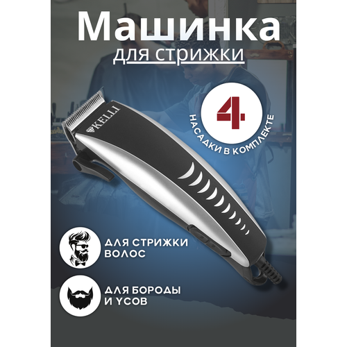 Машинка для стрижки волос 185000₽