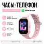 Детские умные часы Smart Baby Watch KT24