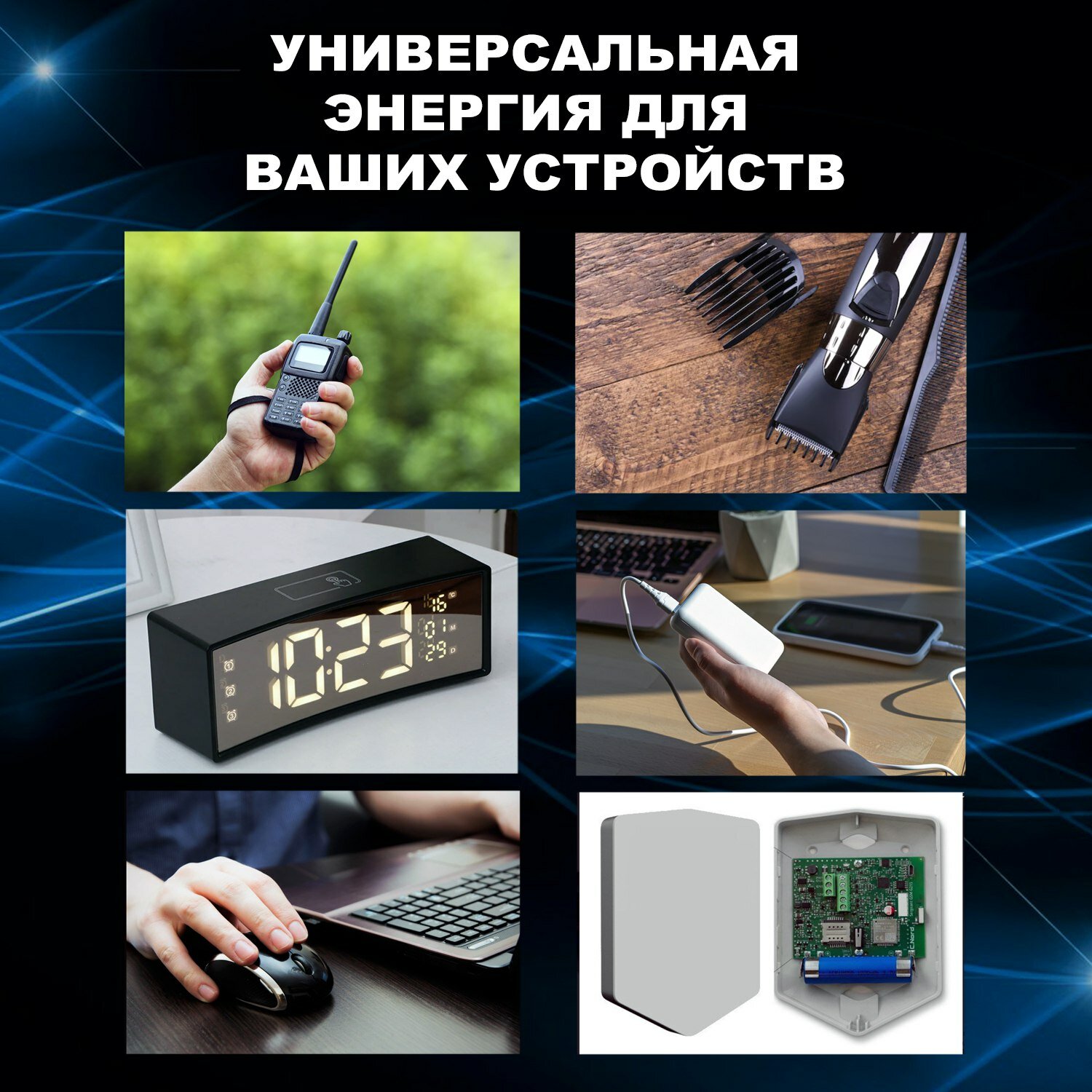 Аккумулятор литиевый 18650 5800 3,7 В мощная батарейка для инструментов, фонариков, триммеров, радиотелефонов, игрушек. — фото 1