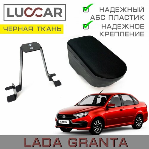 Подлокотник 