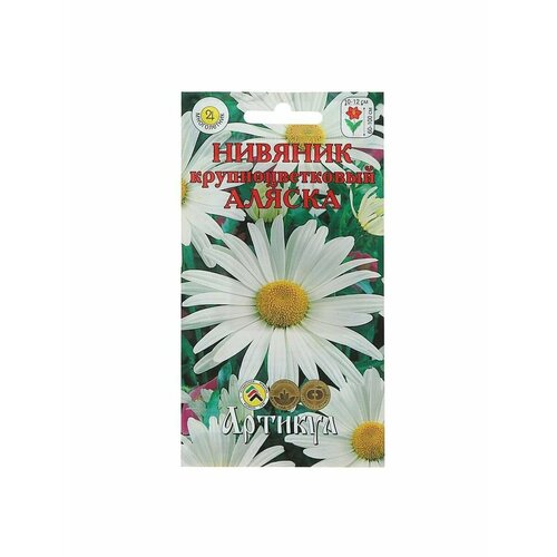 Семена цветов Нивяник Аляска, крупноцветковый, Мн, 0,2 г нивяник аляска 0 3 гр