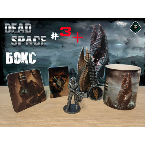 Подарочный набор Dead Space - дополненный набор для любителей видеоигр