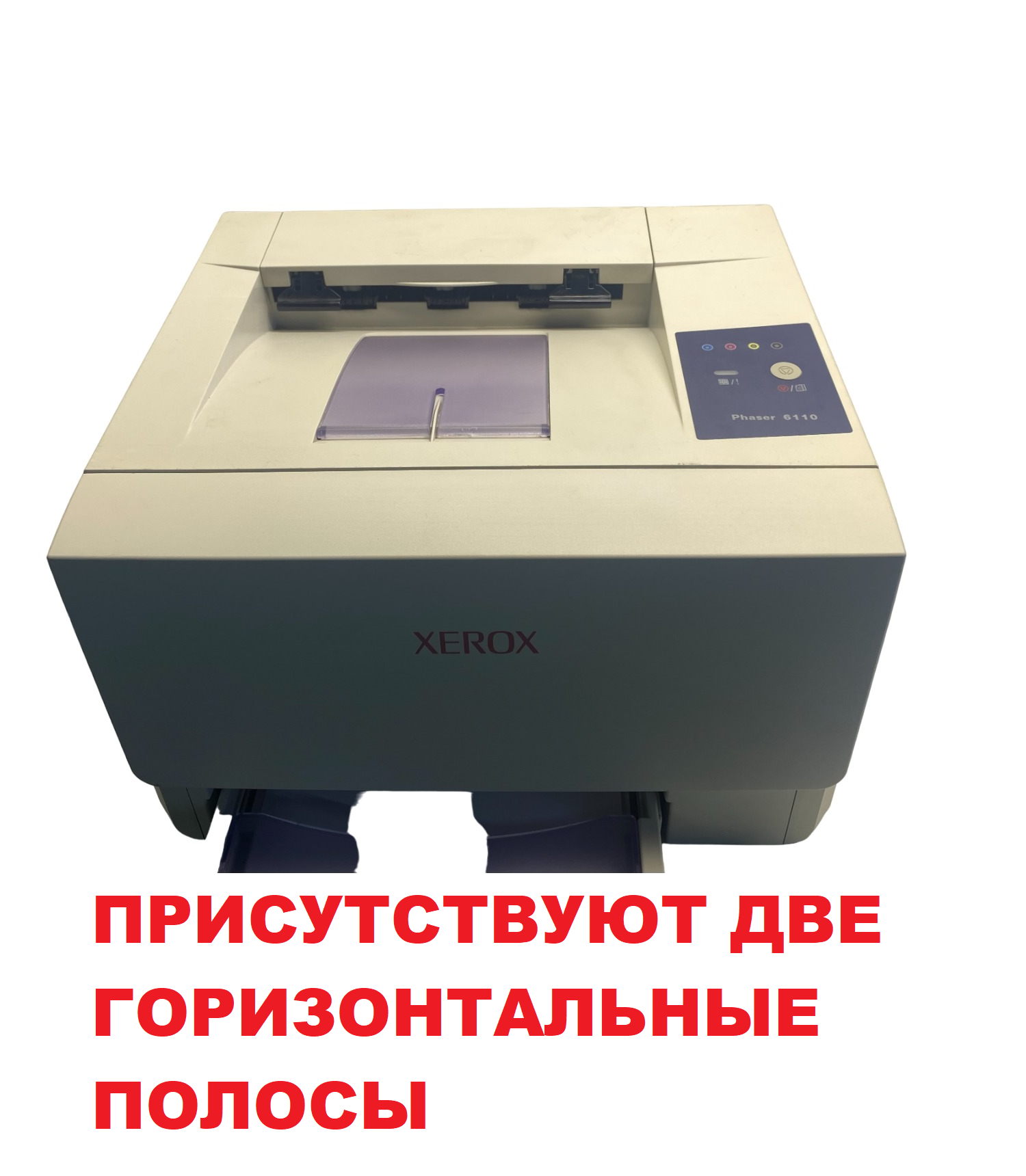 Принтер Xerox Color Phaser 6110