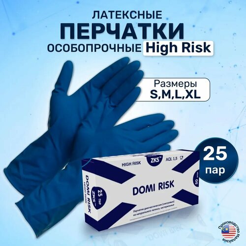 Перчатки хозяйственные ZKS латексные 