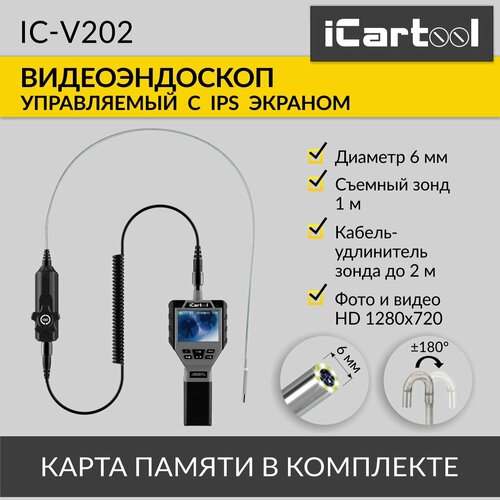 Видеоэндоскоп управляемый, 3.5, 1Мп, 1280x720, 1м, 6мм, 360° iCartool IC-V202