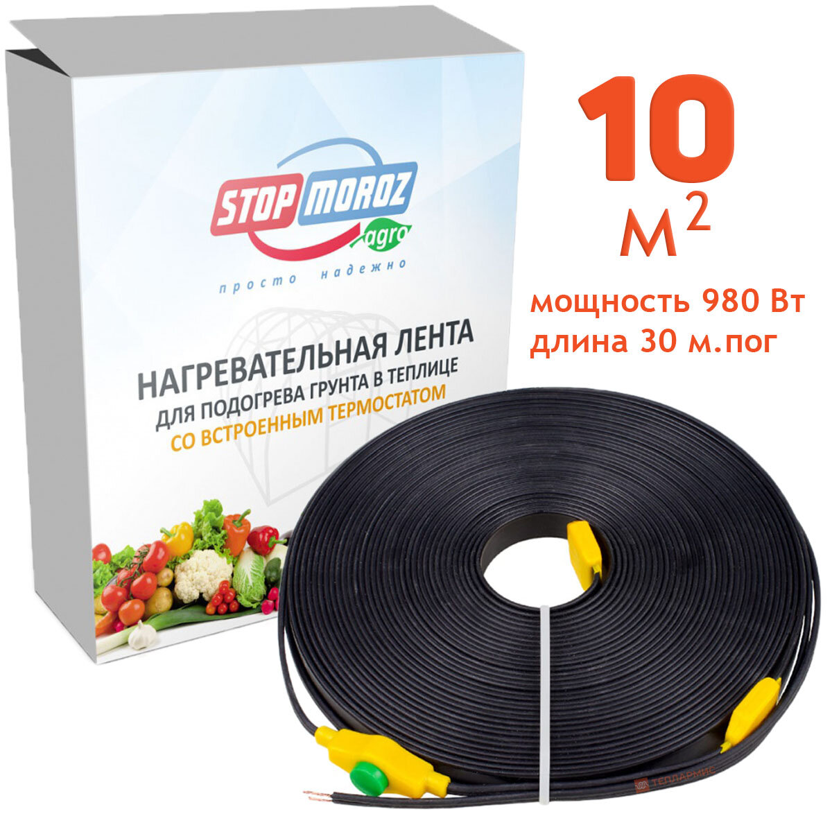 Греющая лента для теплиц StopMorozAgro 30 м 980 Вт 10 м. кв с термостатом