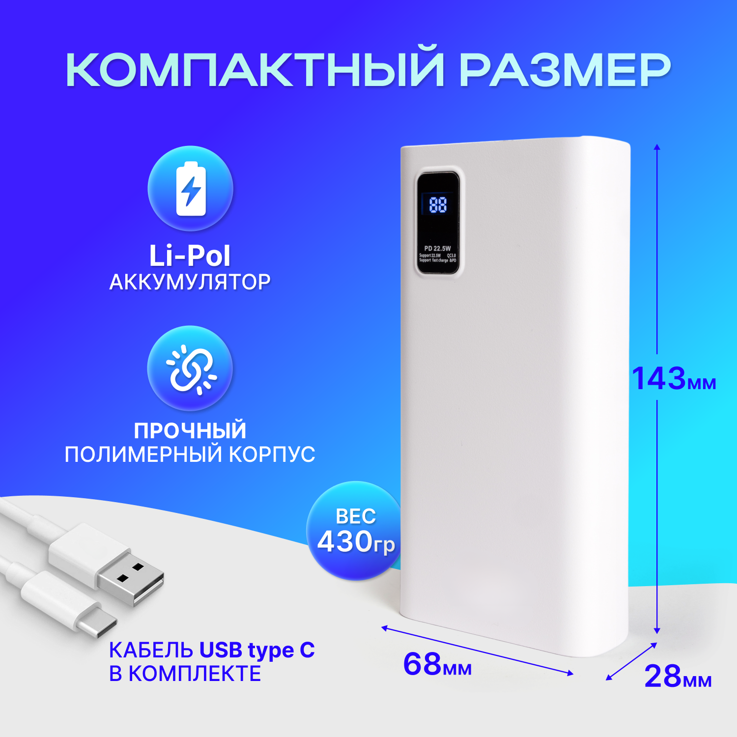 Повербанк (power bank) 20000mah с быстрой зарядкой, внешний аккумулятор для телефона iPhone, Xiaomi, Samsung, белый