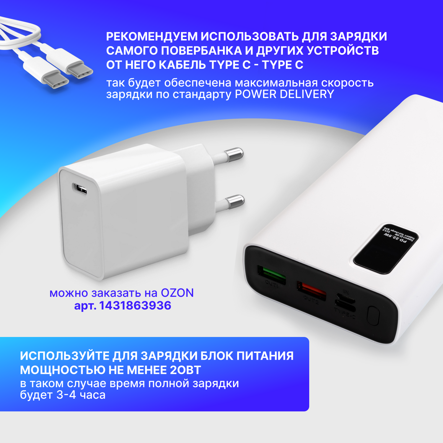 Повербанк (power bank) 20000mah с быстрой зарядкой, внешний аккумулятор для телефона iPhone, Xiaomi, Samsung, белый