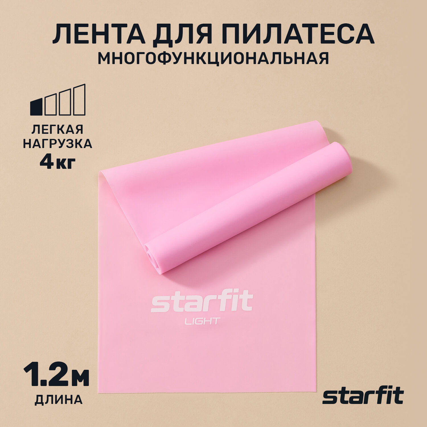 Лента для пилатеса STARFIT Core ES-201 1200*150*0,35 мм, розовый пастель