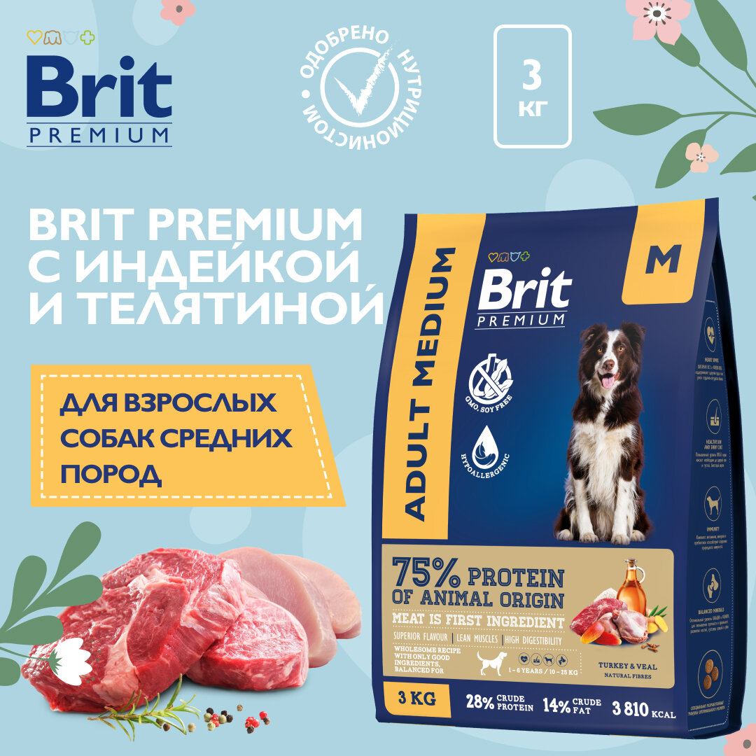 Сухой корм Brit Premium Dog Adult Medium для собак средних пород с индейкой и телятиной 3 кг