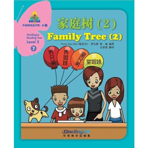 Family Tree (2)(Chinese Edition) ripndip family tree