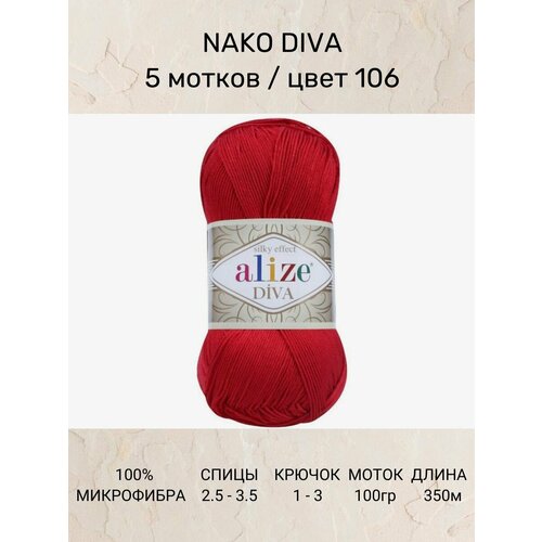 Пряжа ALIZE DIVA: 106 (красный), 5 шт 350 м 100 г, 100% микрофибра