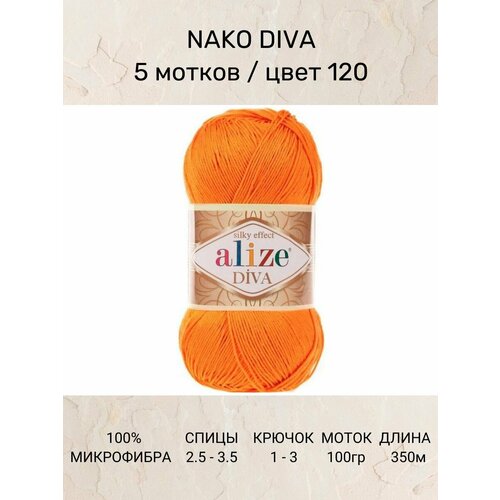 Пряжа ALIZE DIVA: 120 (оранжевый), 5 шт 350 м 100 г, 100% микрофибра
