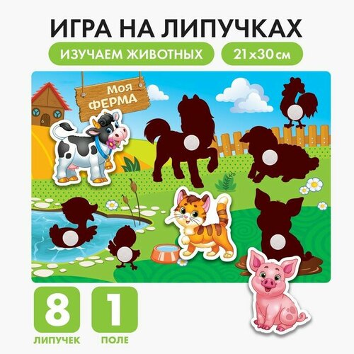 игра на липучках лесные животные Игра на липучках «Животные» мини