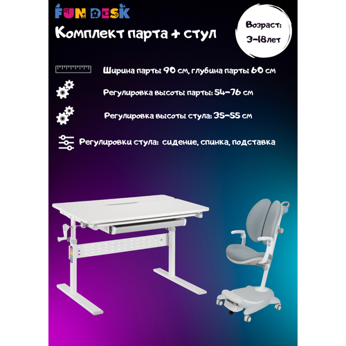 Комплект парта Colore Grey (new) + кресло Arnica Grey с подлокотниками и подставкой для ног